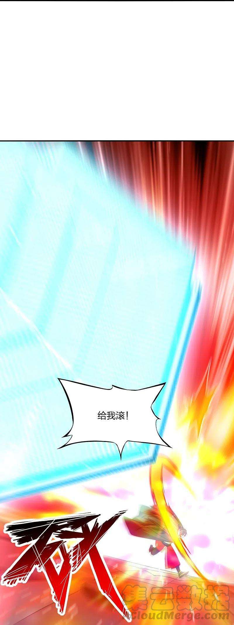 仙武帝尊205话 要不要脸？