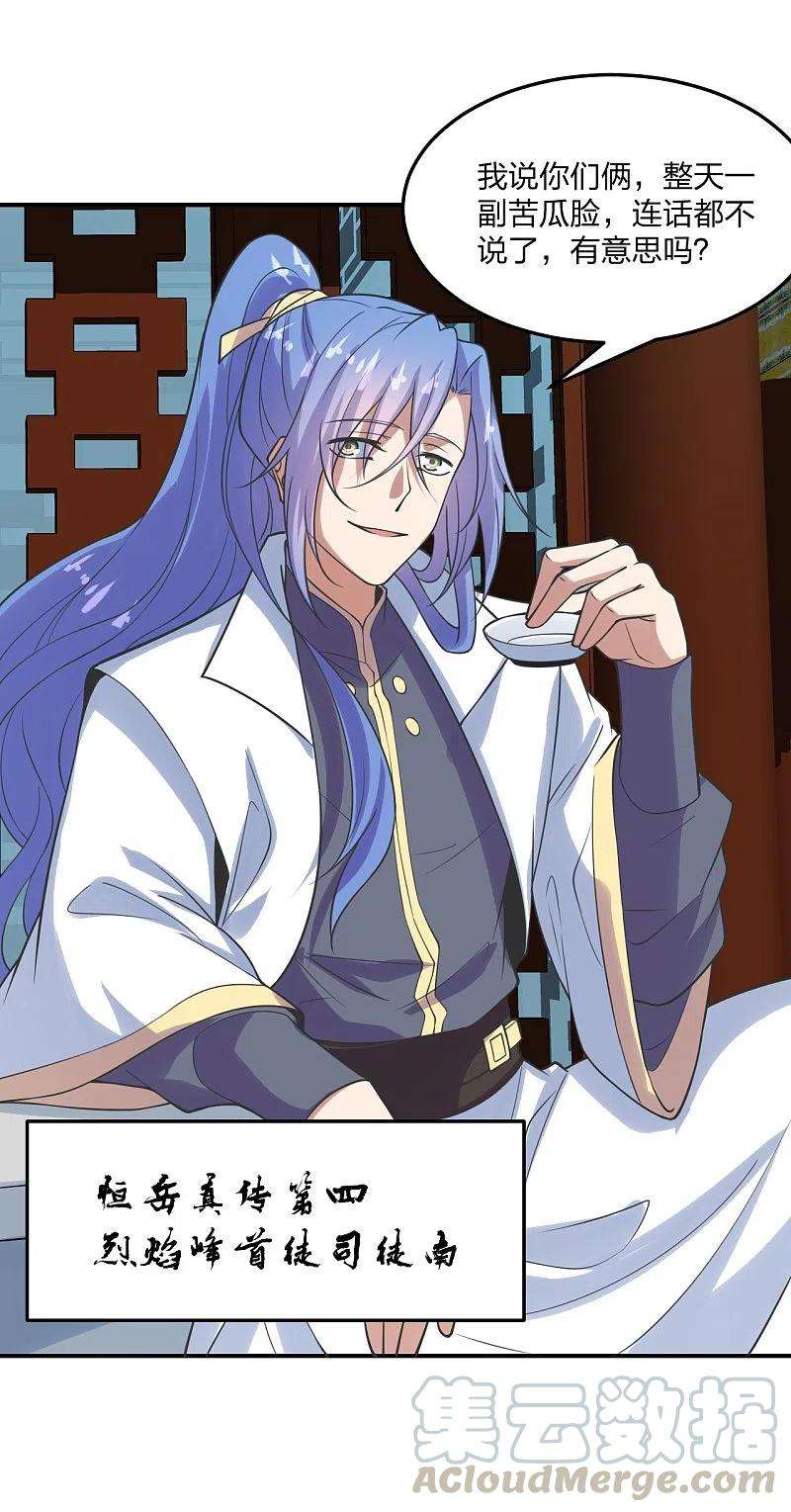 仙武帝尊205话 要不要脸？