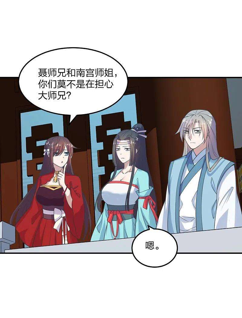 仙武帝尊205话 要不要脸？