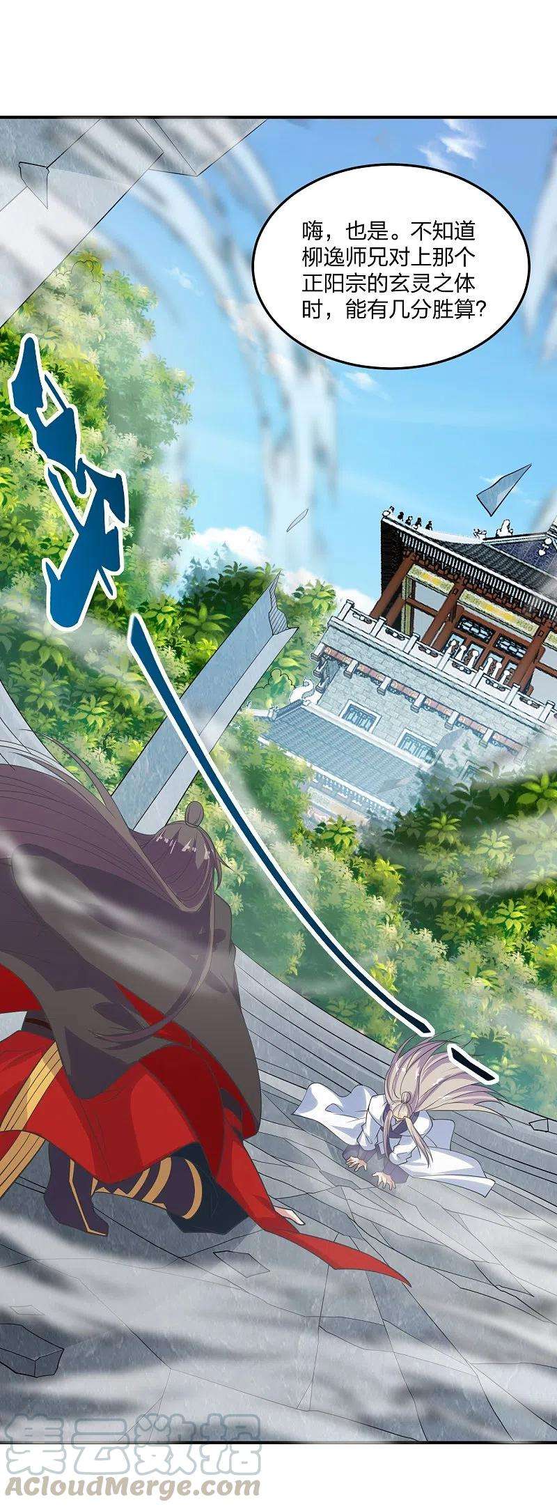 仙武帝尊205话 要不要脸？