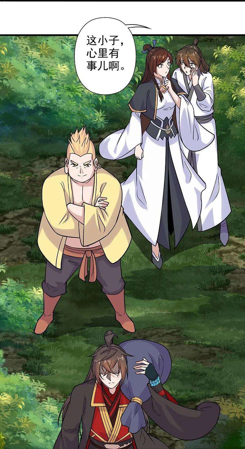 仙武帝尊207话 楚萱儿很强势！