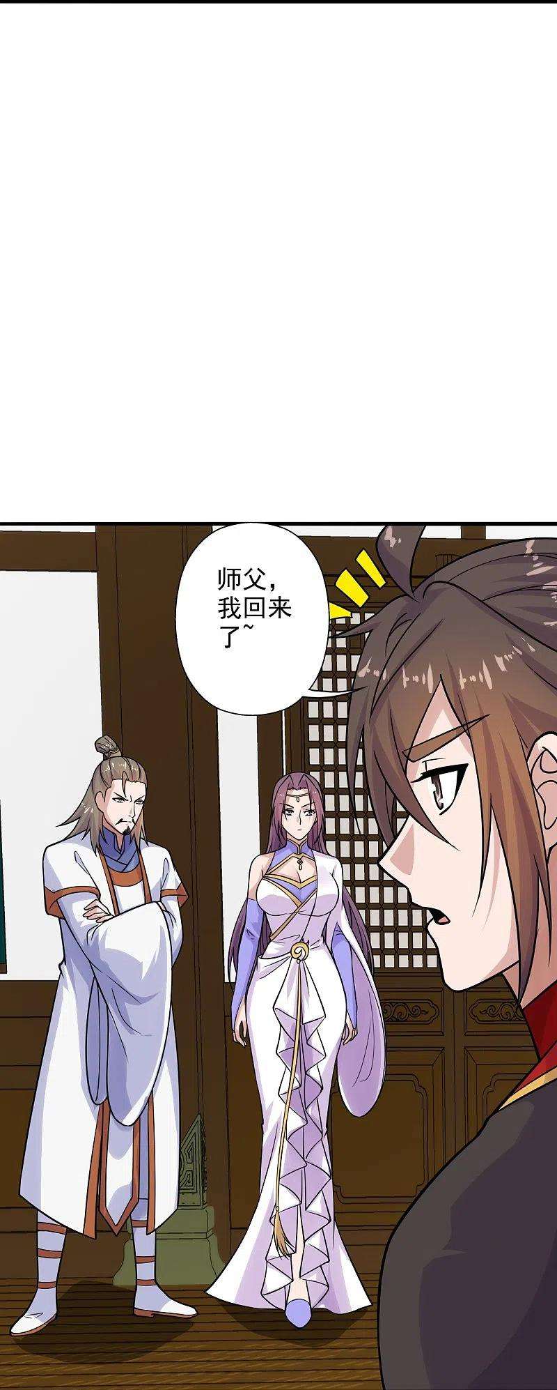 仙武帝尊207话 楚萱儿很强势！