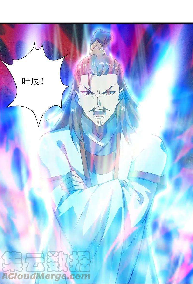 仙武帝尊207话 楚萱儿很强势！