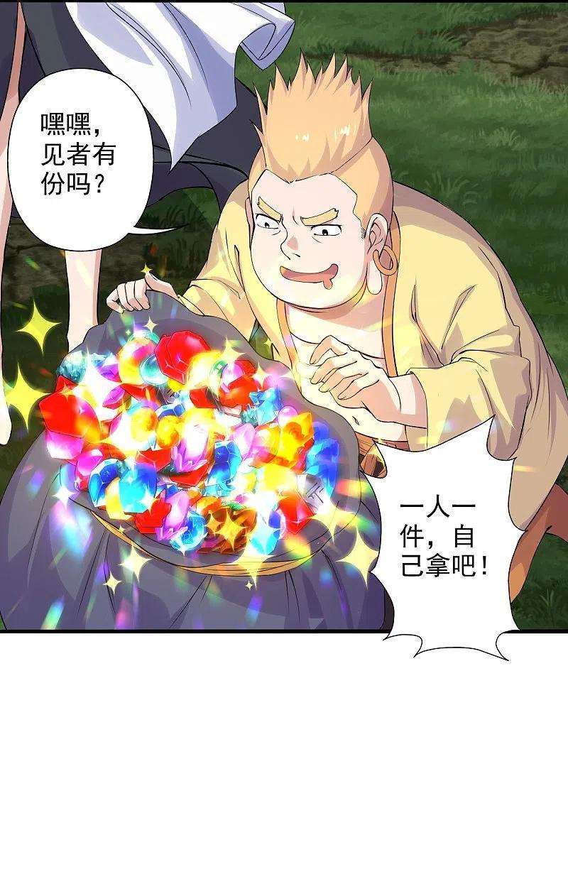 仙武帝尊207话 楚萱儿很强势！