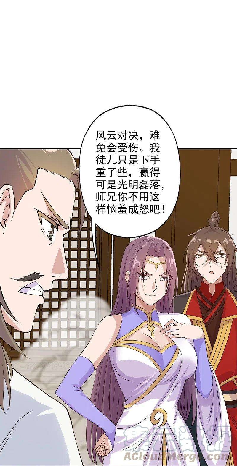 仙武帝尊207话 楚萱儿很强势！