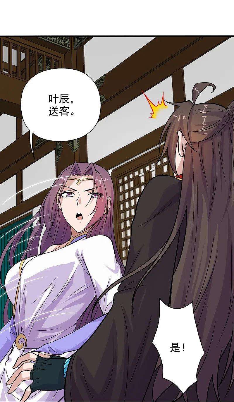 仙武帝尊207话 楚萱儿很强势！