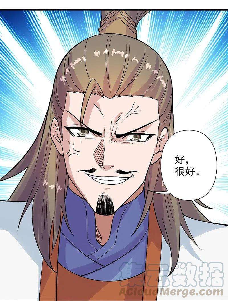 仙武帝尊207话 楚萱儿很强势！