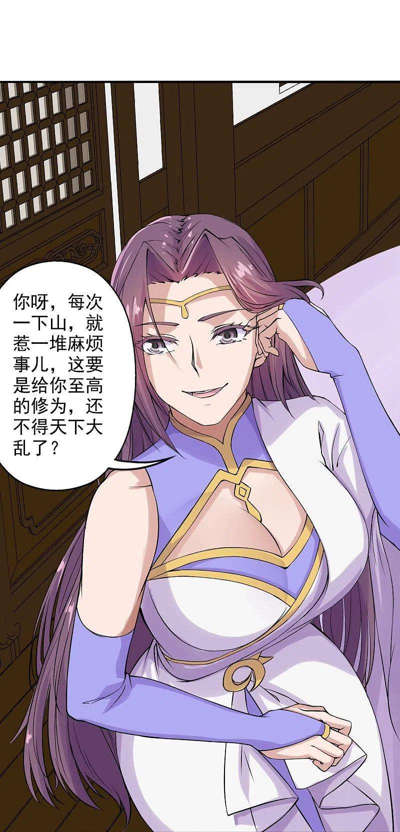 仙武帝尊207话 楚萱儿很强势！