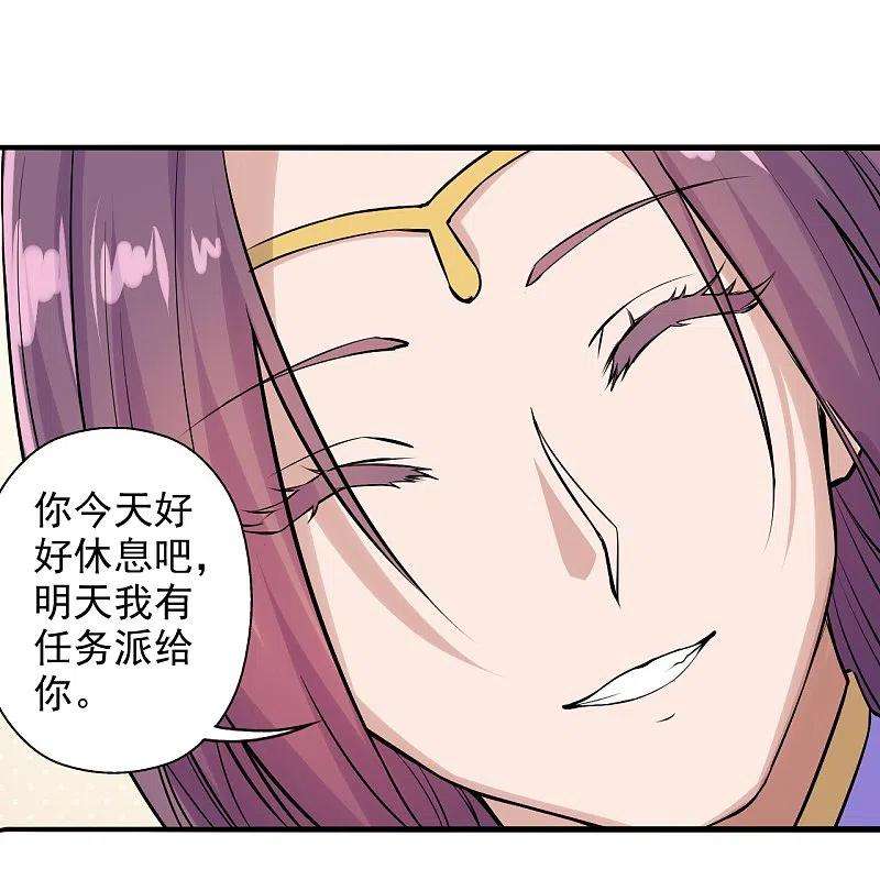 仙武帝尊207话 楚萱儿很强势！