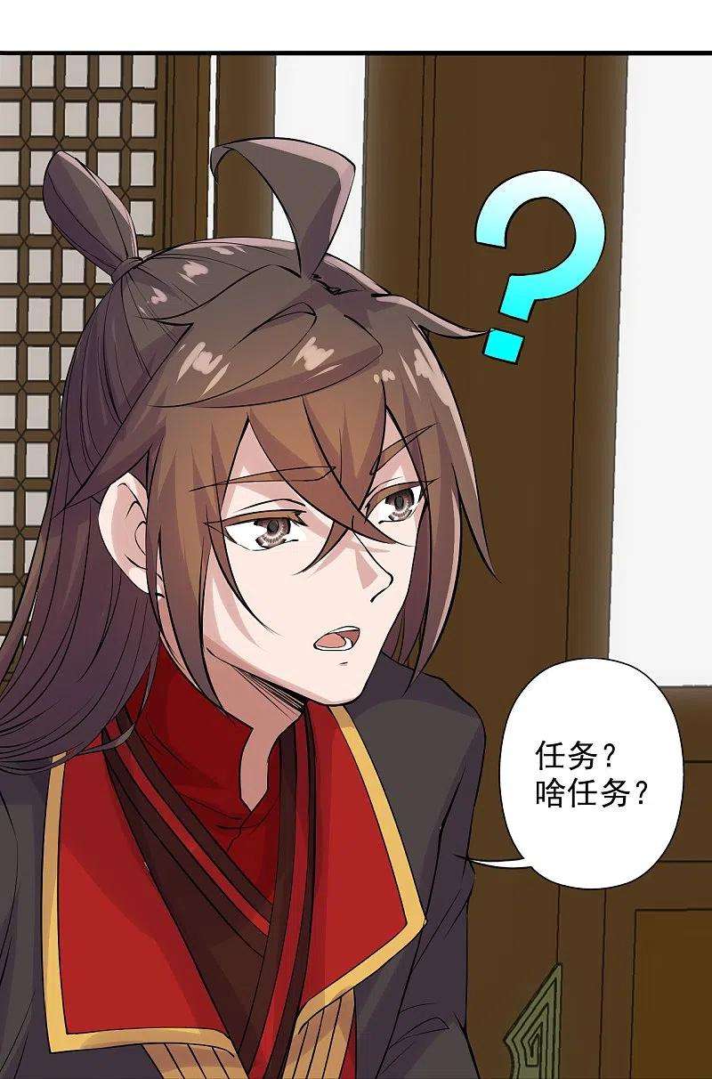 仙武帝尊207话 楚萱儿很强势！