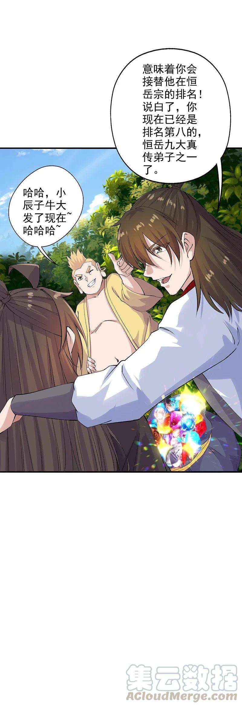 仙武帝尊207话 楚萱儿很强势！