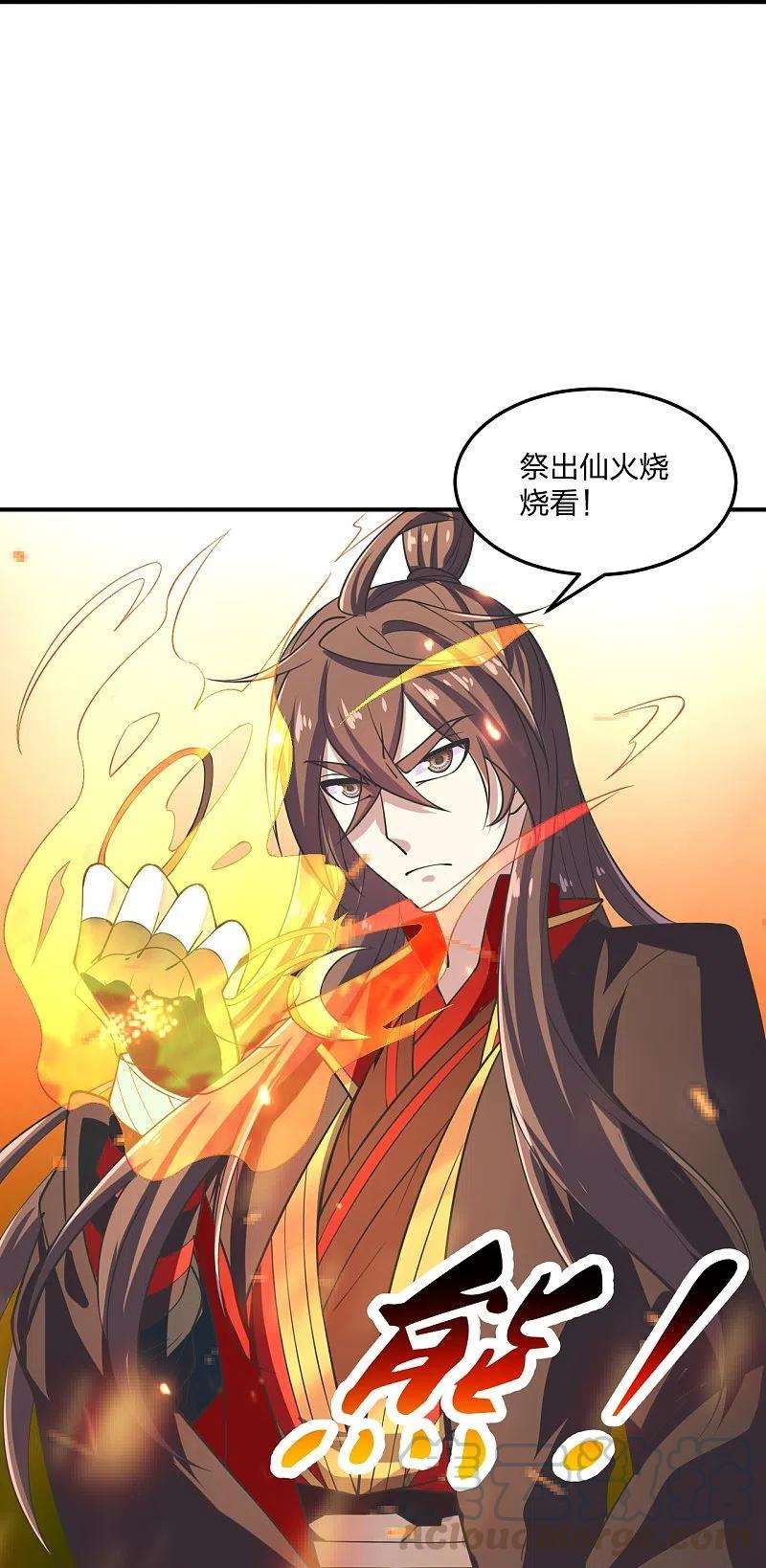 仙武帝尊208话 啥玩意儿