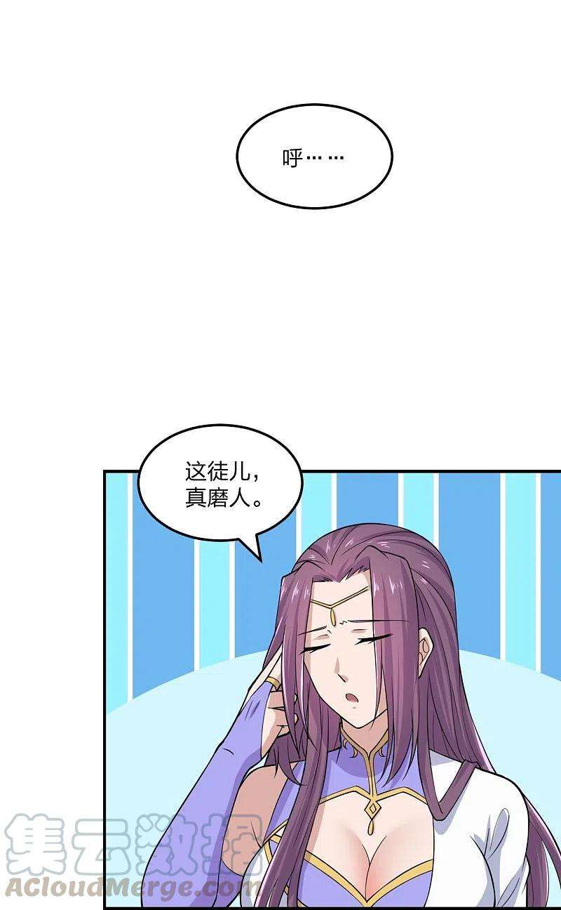 仙武帝尊208话 啥玩意儿