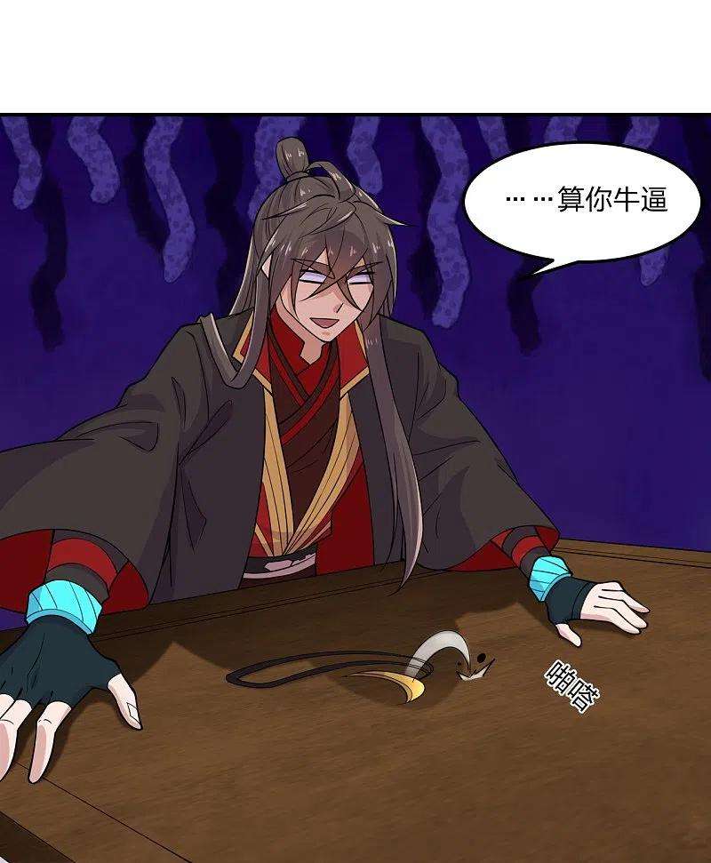 仙武帝尊208话 啥玩意儿