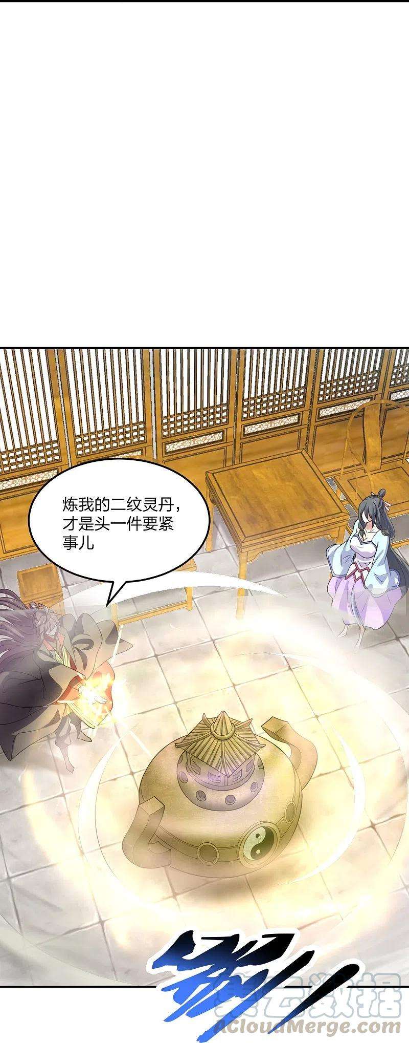 仙武帝尊208话 啥玩意儿