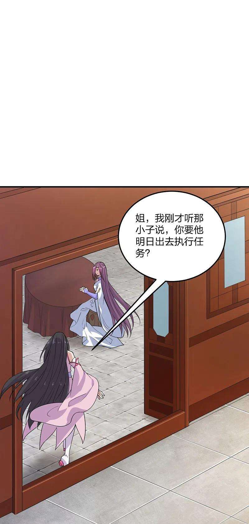 仙武帝尊208话 啥玩意儿