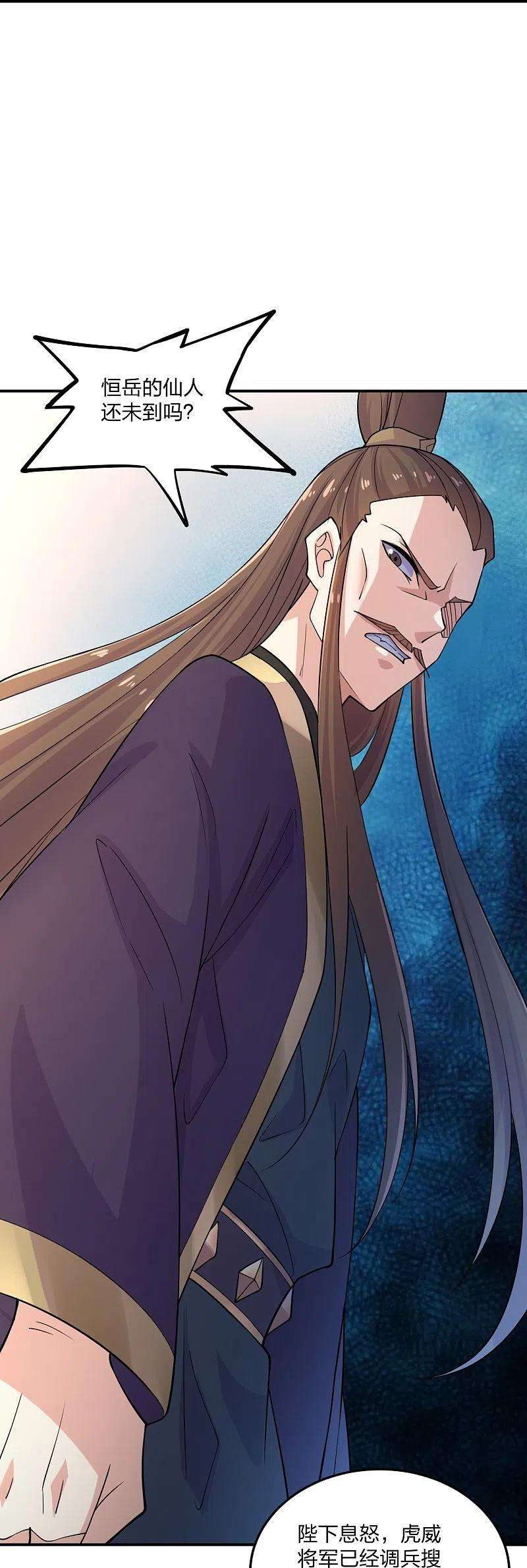 仙武帝尊208话 啥玩意儿