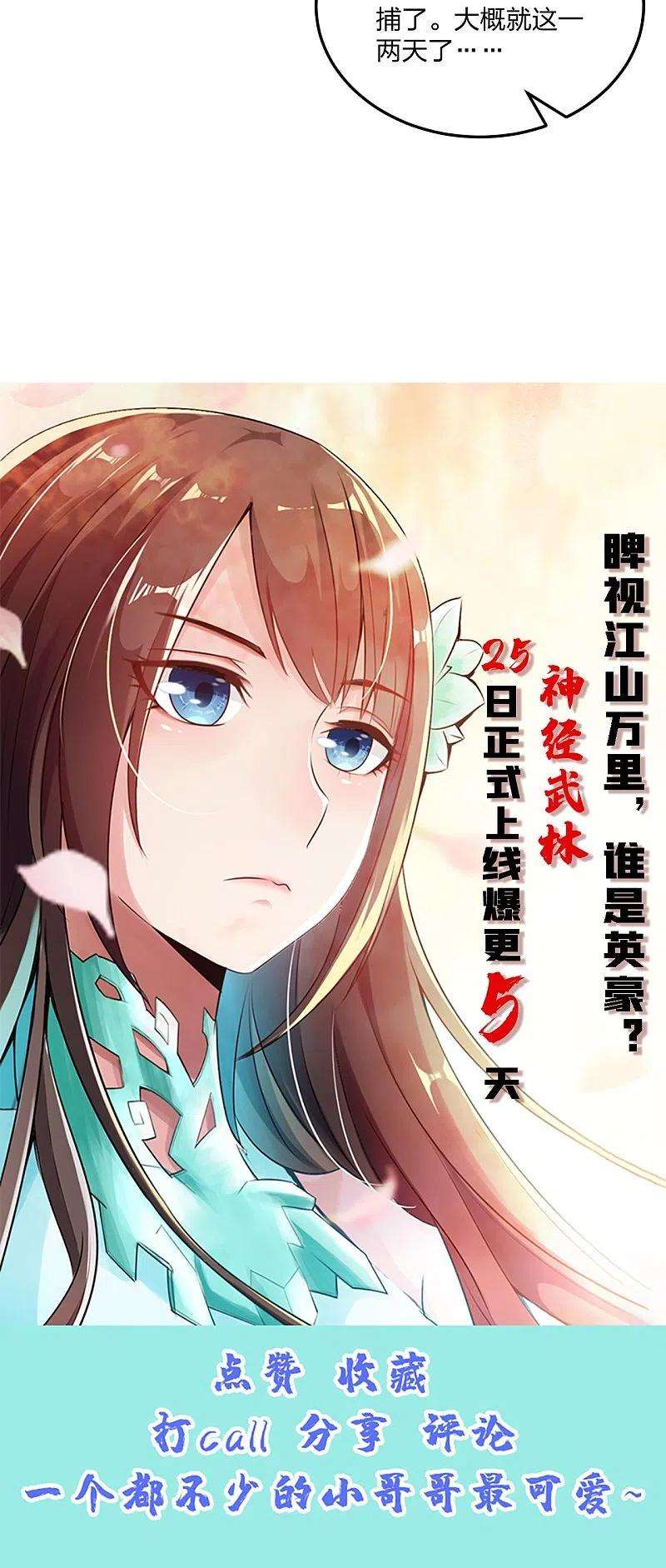 仙武帝尊208话 啥玩意儿