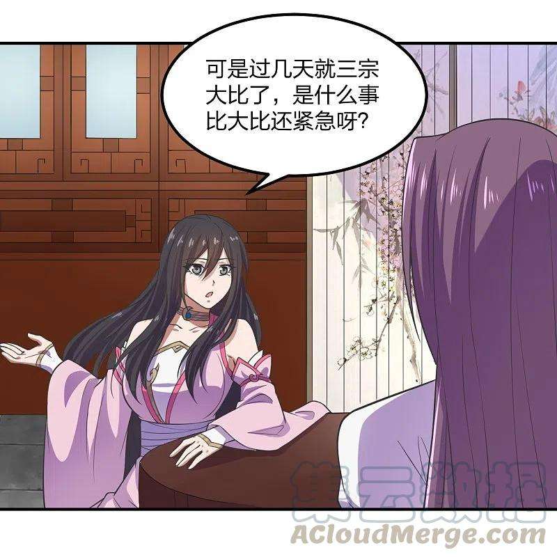 仙武帝尊208话 啥玩意儿