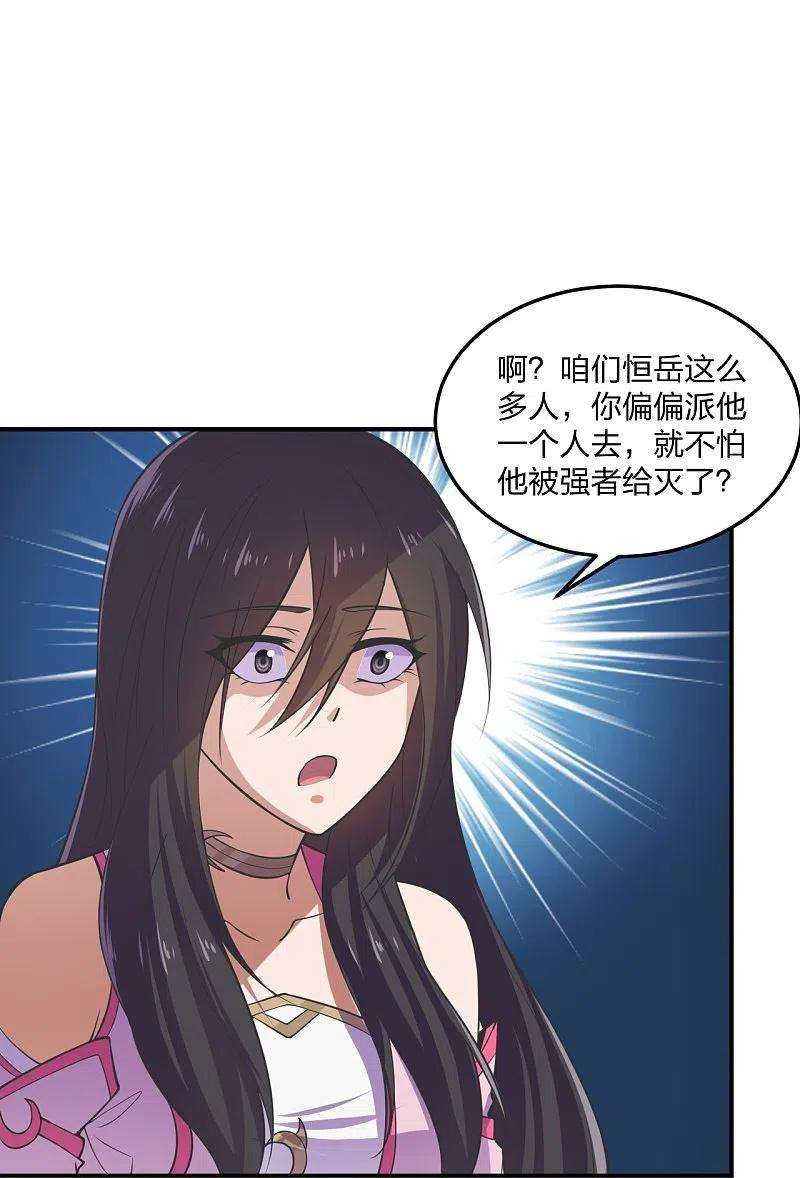 仙武帝尊208话 啥玩意儿