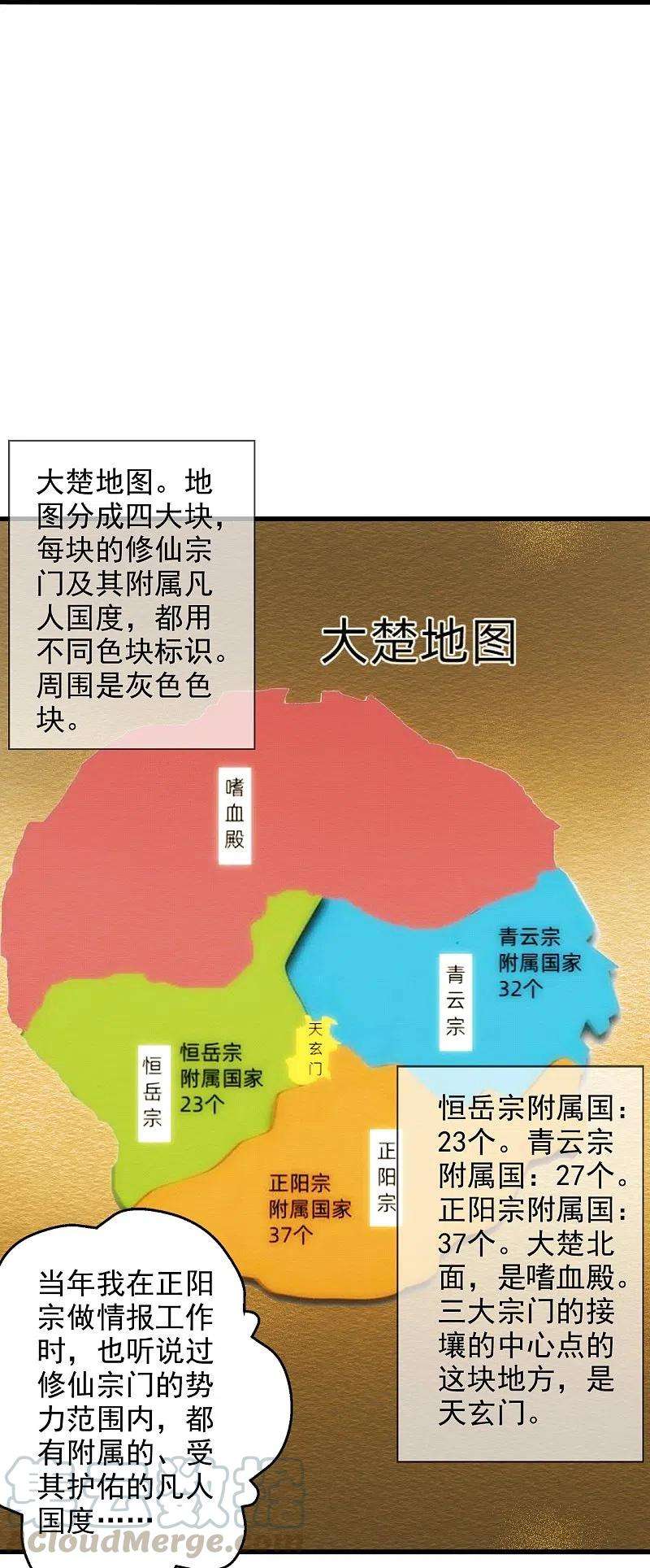 仙武帝尊209话 初炼三纹灵丹！