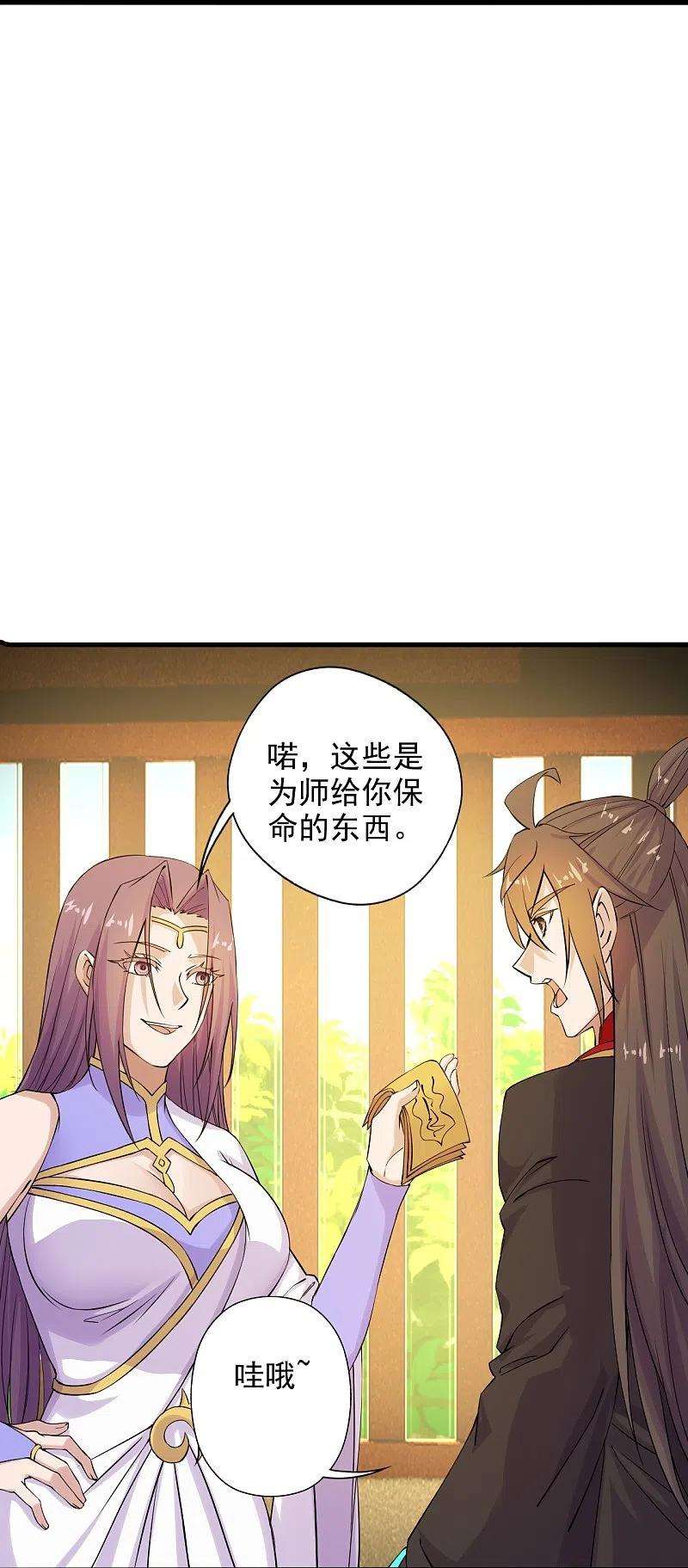 仙武帝尊209话 初炼三纹灵丹！