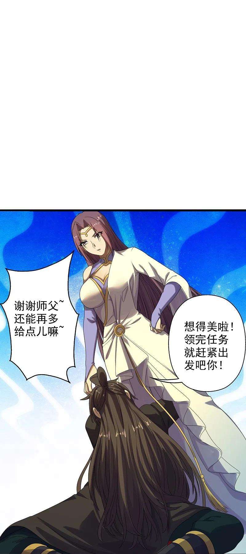 仙武帝尊209话 初炼三纹灵丹！