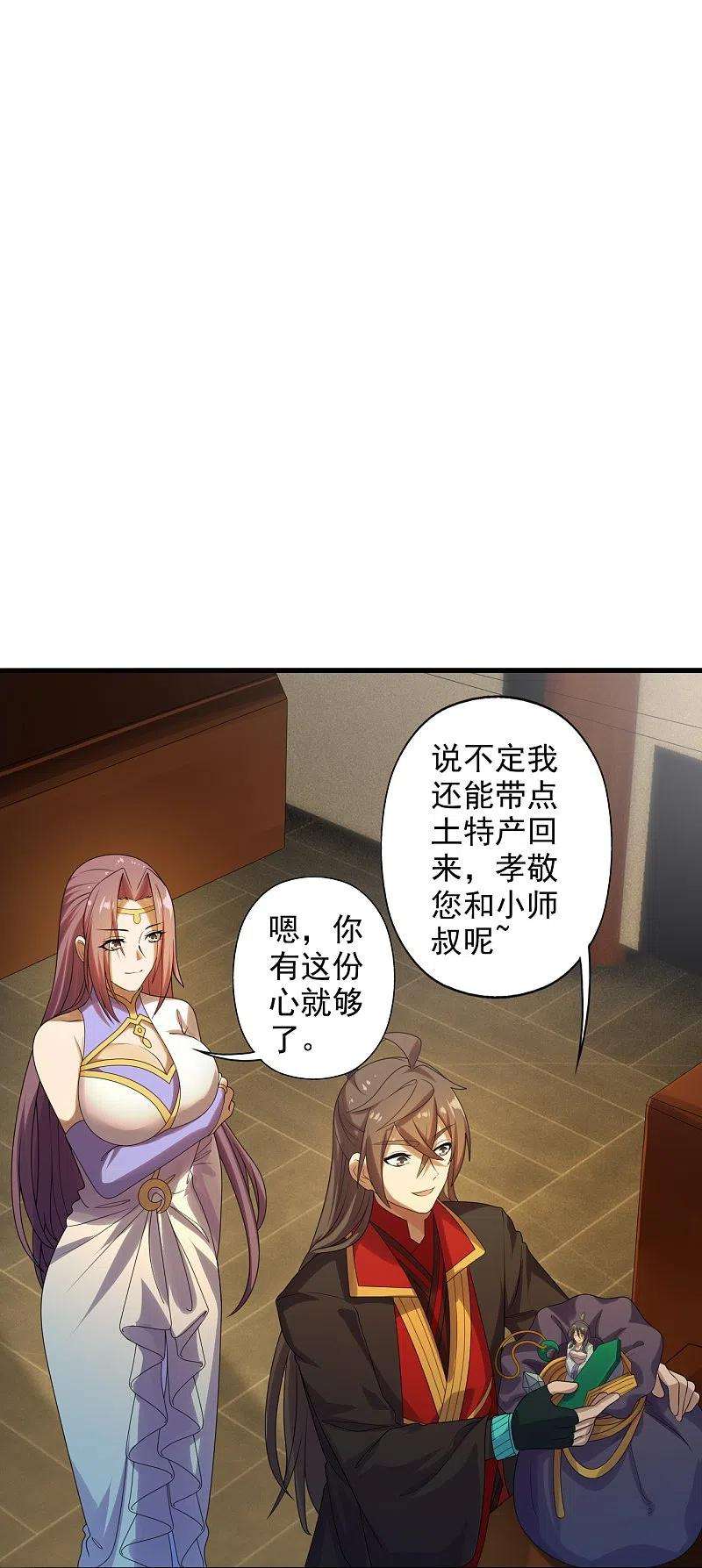 仙武帝尊209话 初炼三纹灵丹！