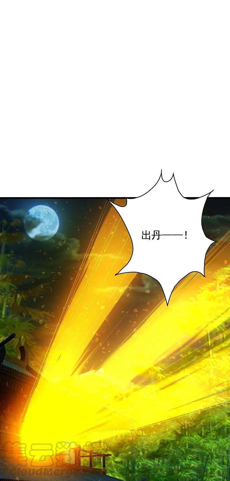 仙武帝尊209话 初炼三纹灵丹！