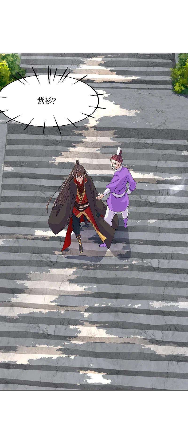 仙武帝尊210话 打脸宵小！