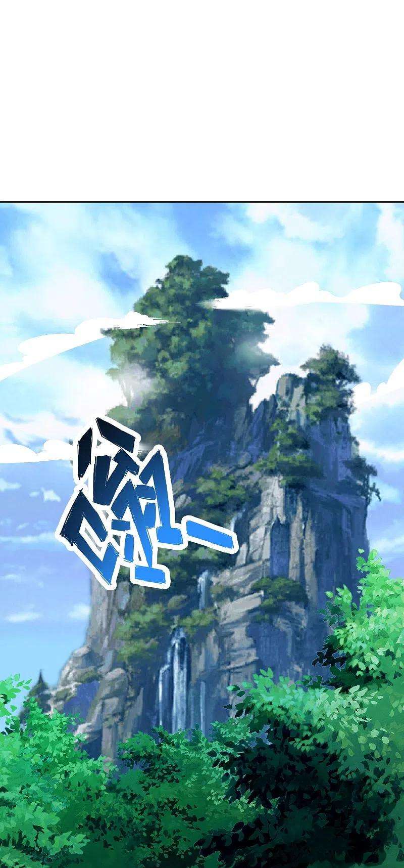 仙武帝尊210话 打脸宵小！