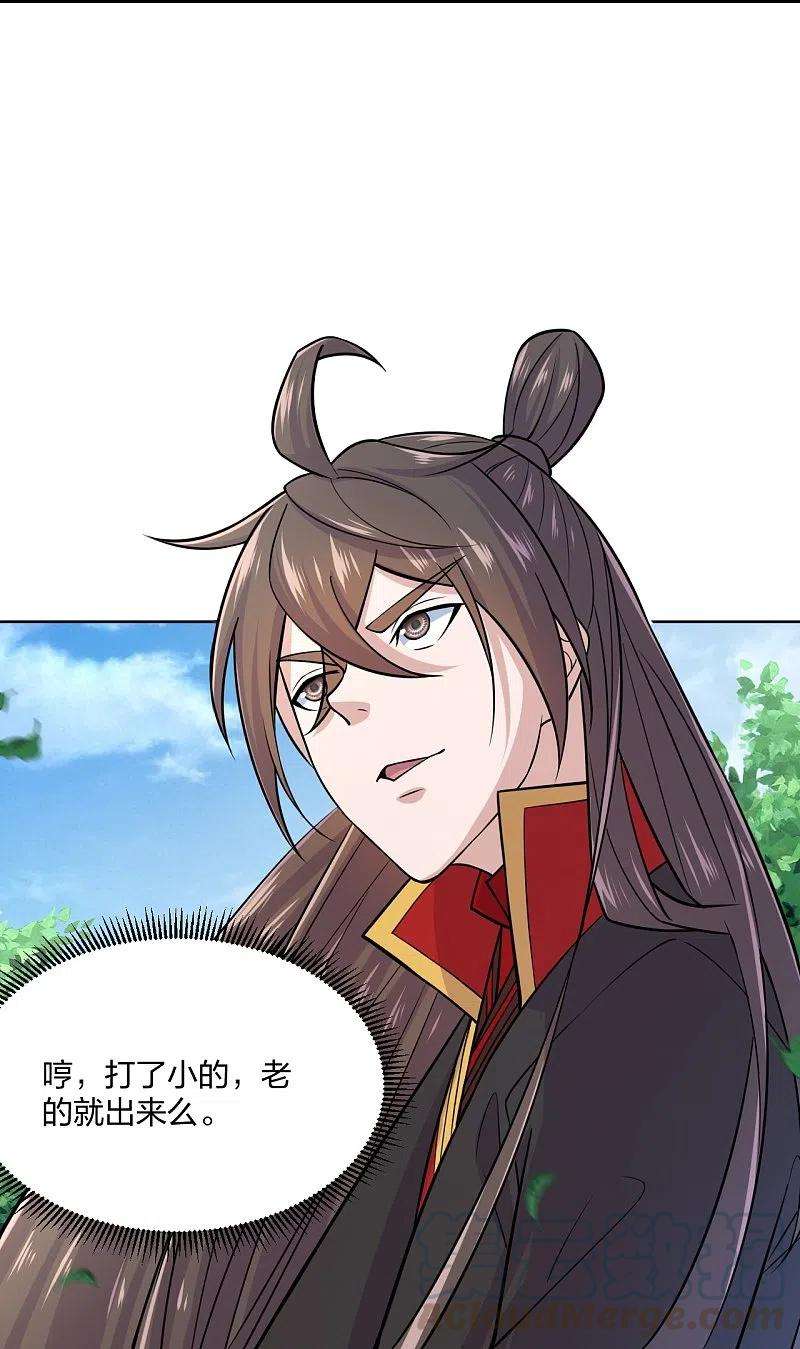 仙武帝尊210话 打脸宵小！