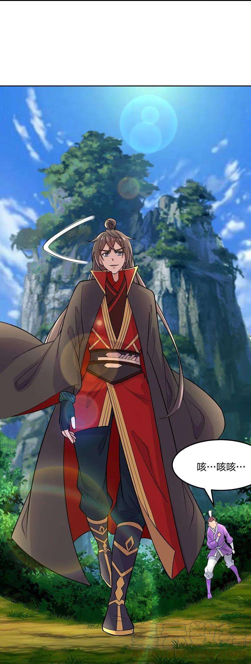 仙武帝尊210话 打脸宵小！