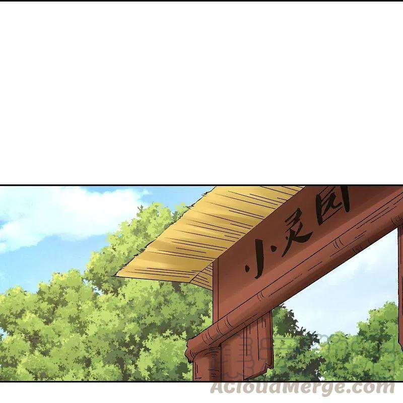 仙武帝尊210话 打脸宵小！