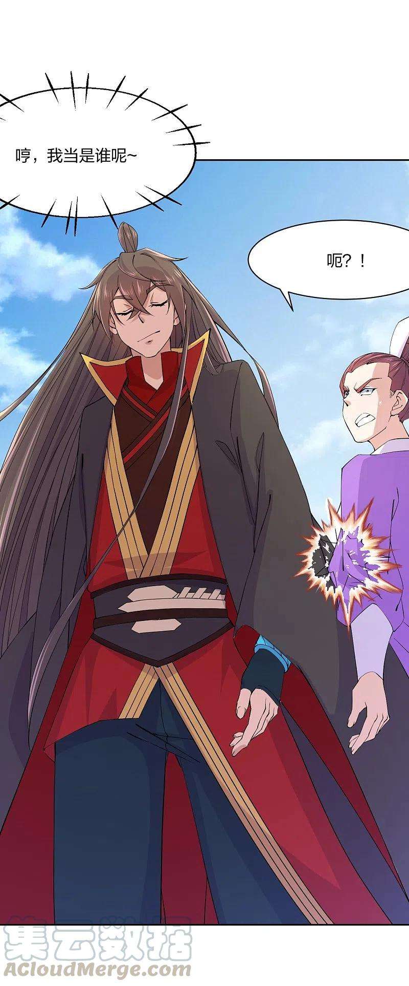 仙武帝尊210话 打脸宵小！