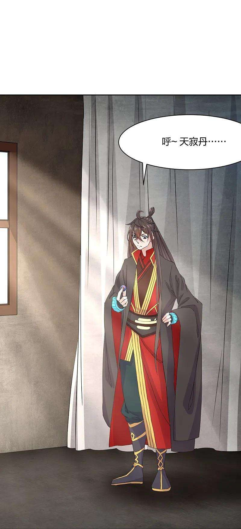 仙武帝尊210话 打脸宵小！