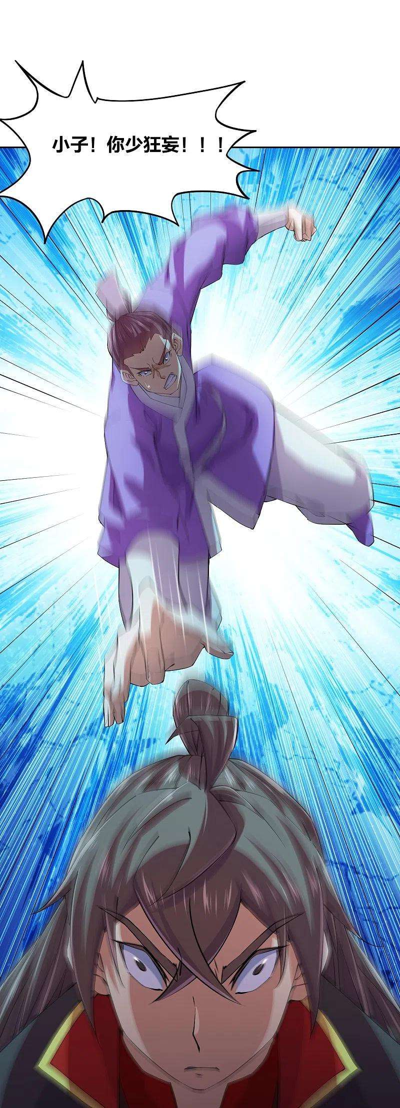 仙武帝尊210话 打脸宵小！