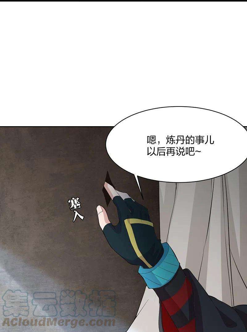 仙武帝尊210话 打脸宵小！