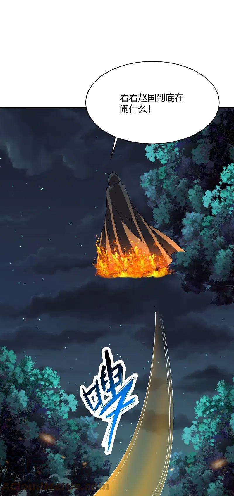 仙武帝尊210话 打脸宵小！