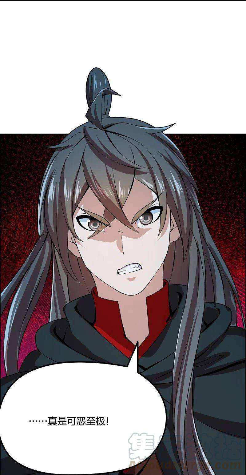 仙武帝尊210话 打脸宵小！