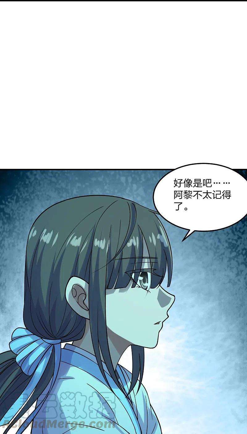 仙武帝尊211话 少女阿黎