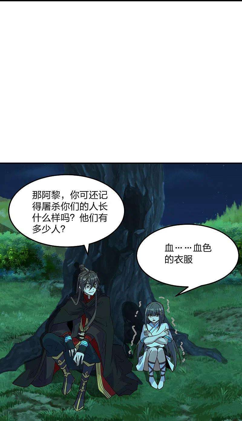 仙武帝尊211话 少女阿黎