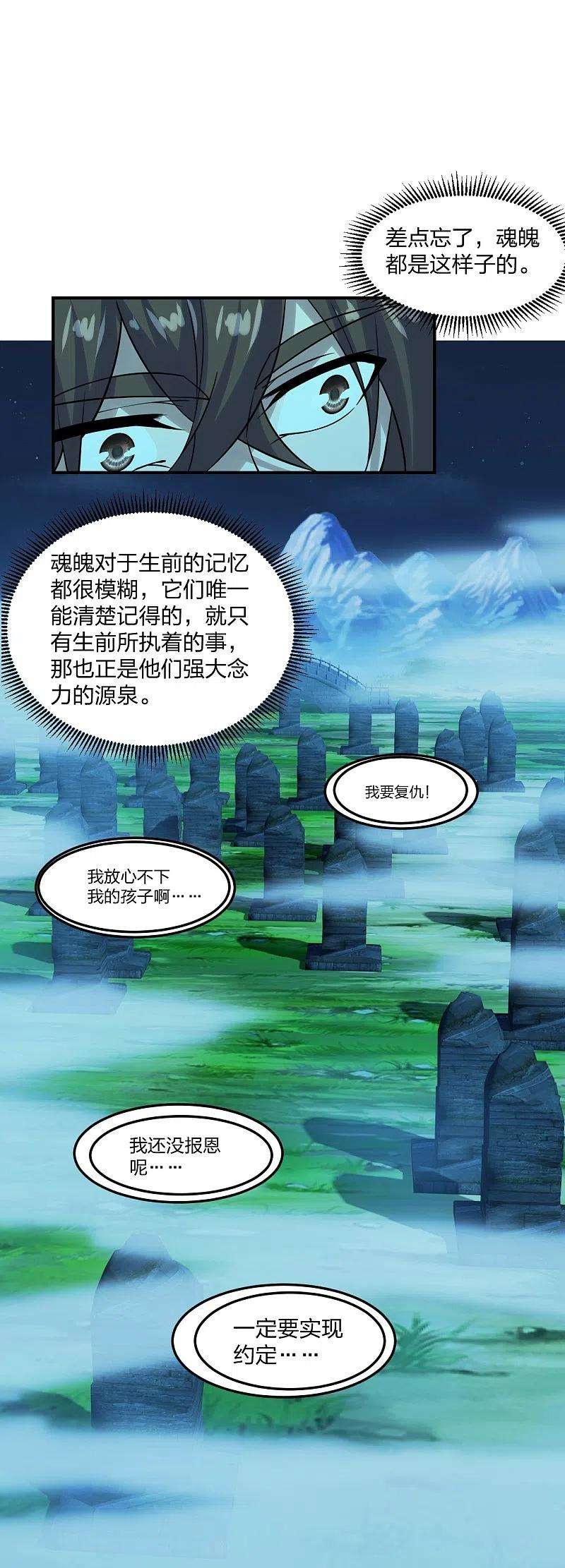 仙武帝尊211话 少女阿黎