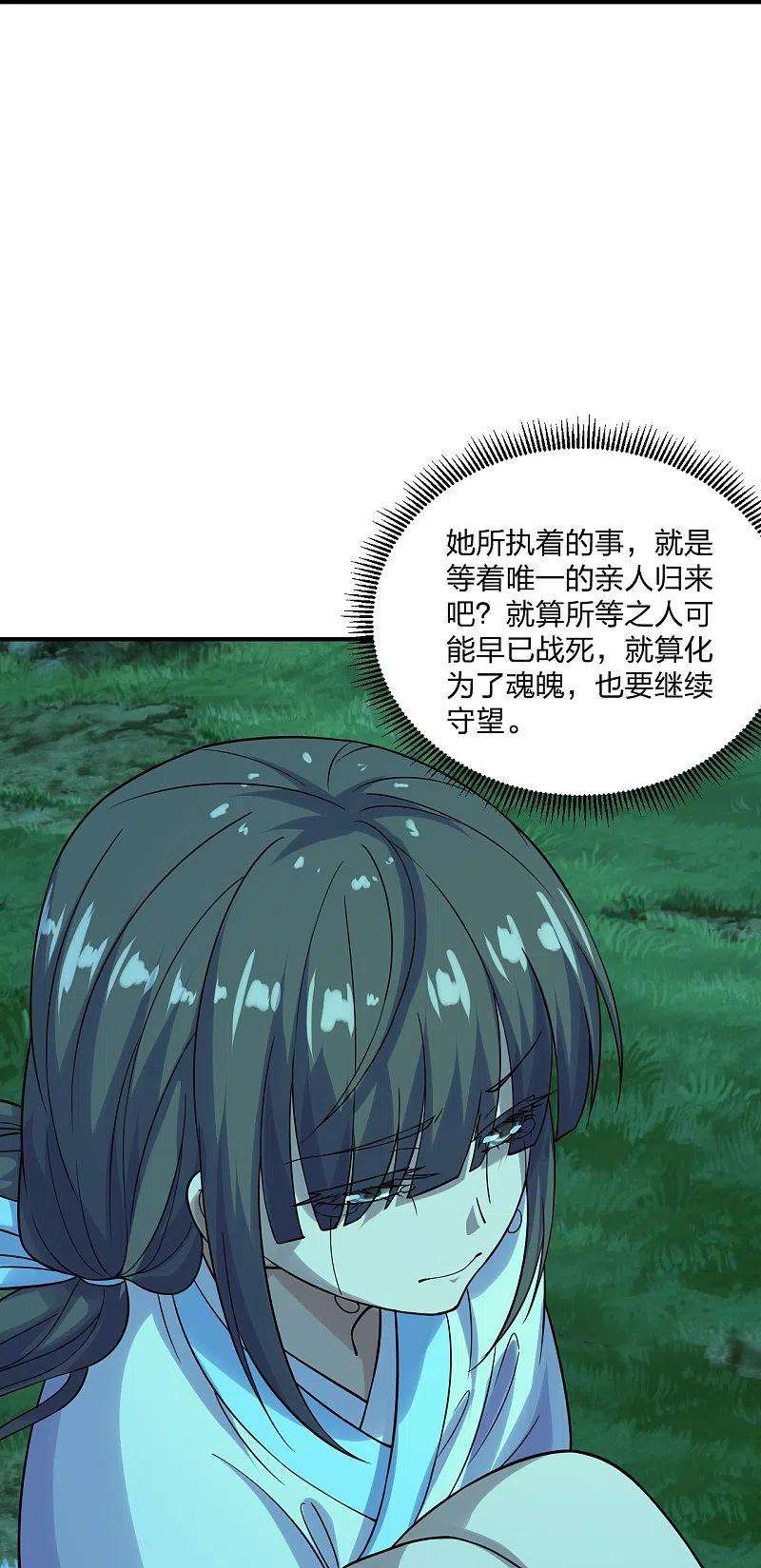 仙武帝尊211话 少女阿黎