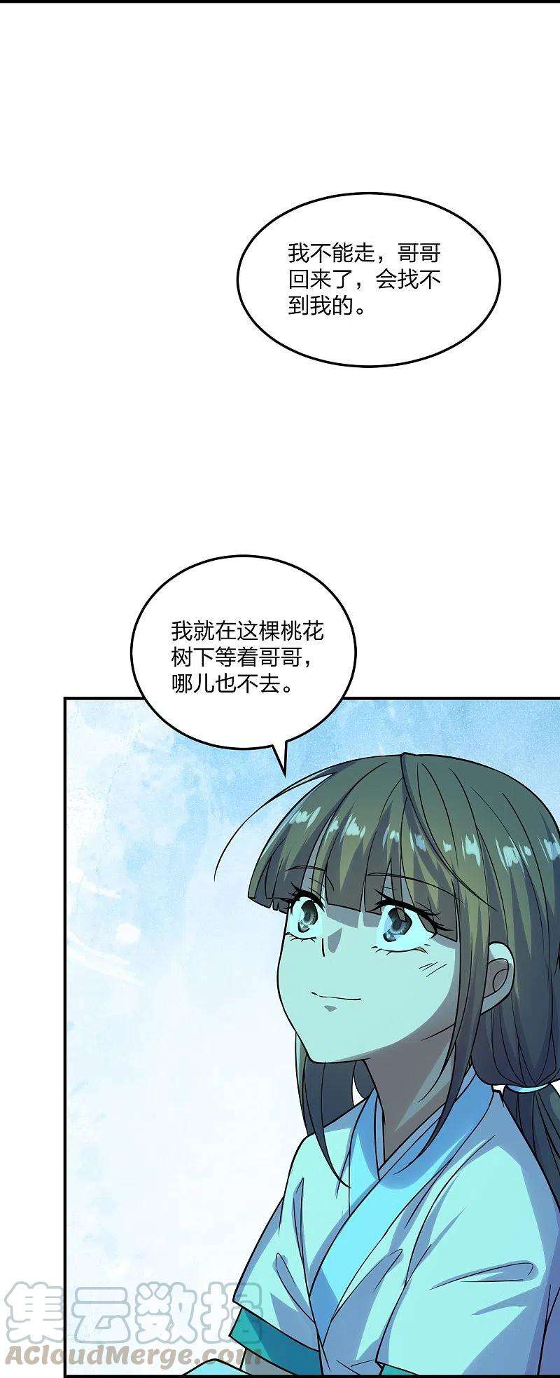 仙武帝尊211话 少女阿黎