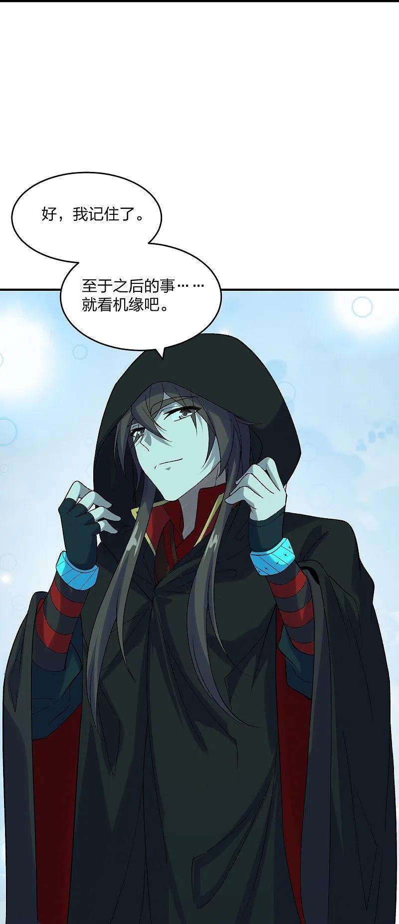 仙武帝尊211话 少女阿黎