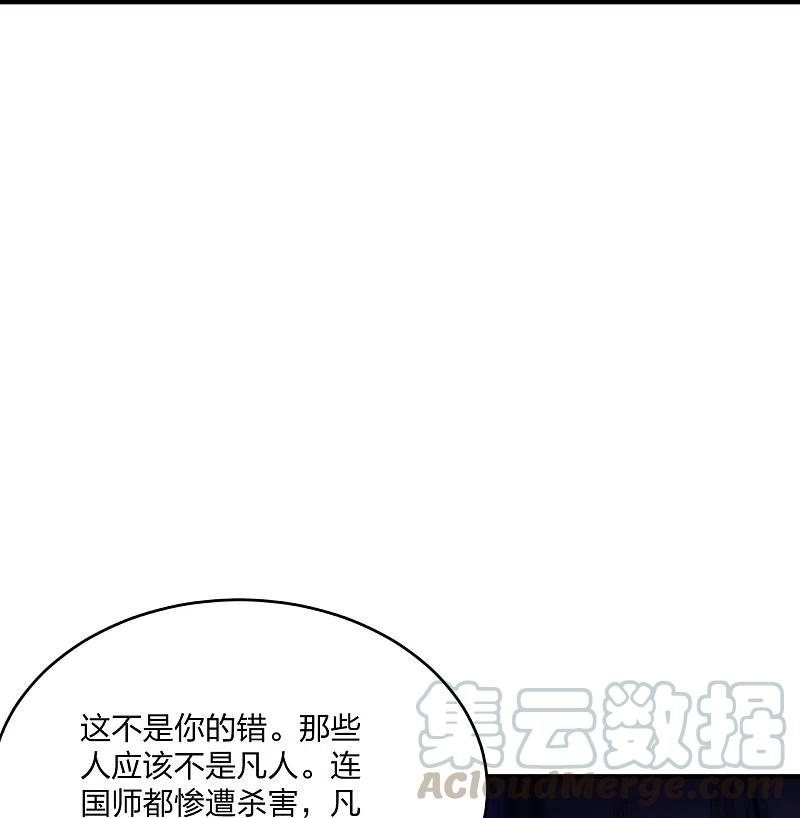 仙武帝尊211话 少女阿黎