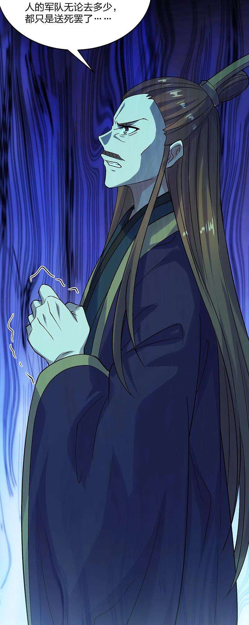 仙武帝尊211话 少女阿黎