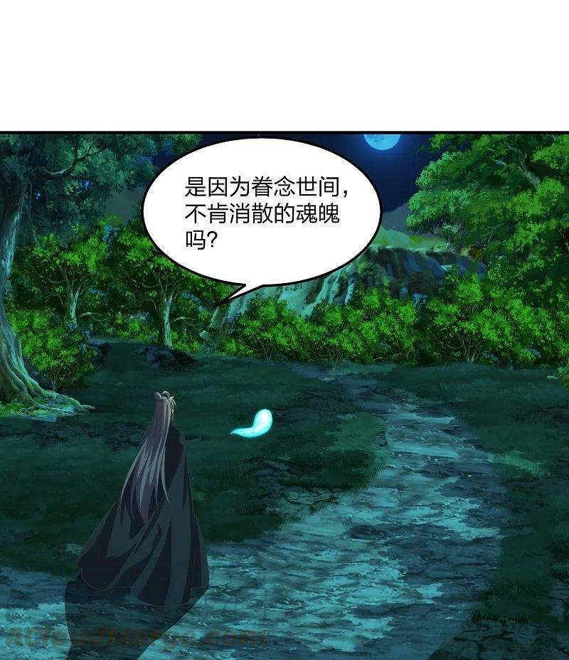 仙武帝尊211话 少女阿黎