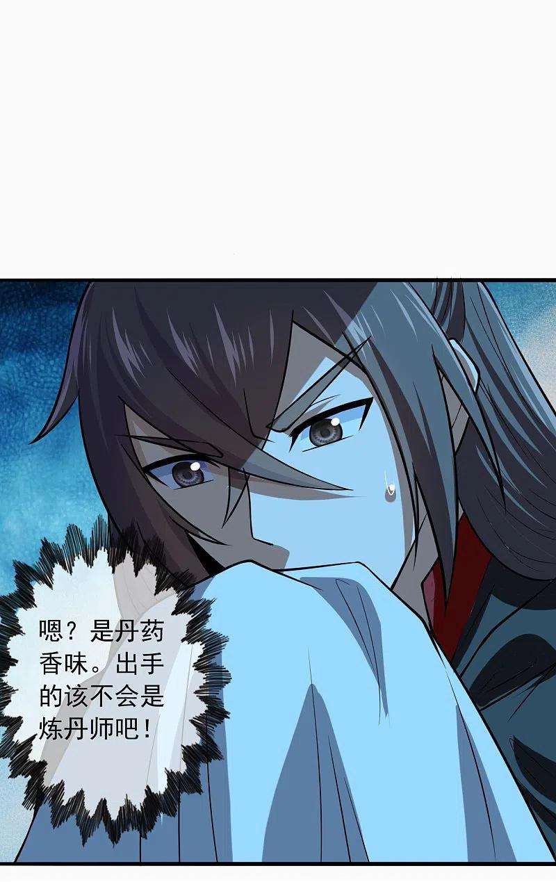仙武帝尊212话 天降上仙！